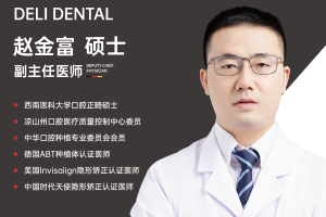 医生团队