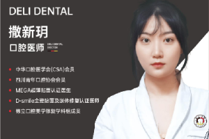 医生团队