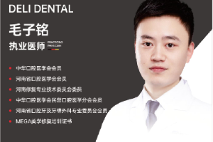 医生团队