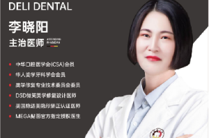 医生团队