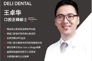 医生团队