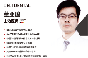 医生团队