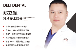 医生团队
