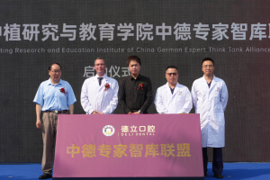 江门德立口腔医院